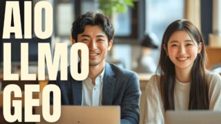 AIO・LLMO・GEOの違いは?結局どれを使うべき?