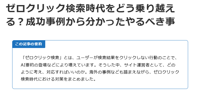 要約事例の画像